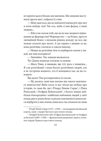 Том Сойер за рубежом. Том Сойер - детектив Фоліо (370076270)