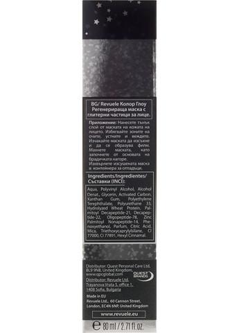 Маска-плівка для обличчя "Відновлювальна" Color Glow Glitter Mask Pell-Off Regenerating 80ml (694721-74888) REVUELE (368615256)