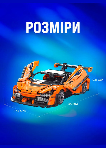 Конструктор автомобиля Maclaren 720S от Technic на 1074 детали с дистанционным управлением оранжевая MoYu (322578254)