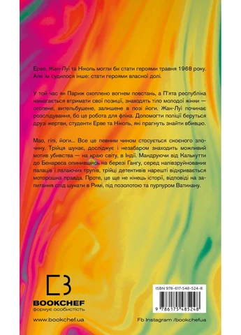 Черлена карма No Brand (385303563)