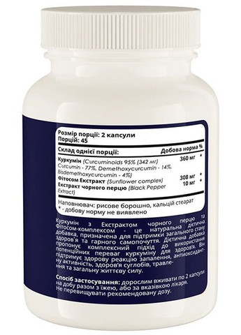 Curcumin With Black Pepper & Phitosome Complex 90 Caps Sport-Fenix (362096721)