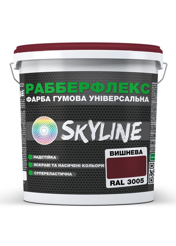 Краска резиновая суперэластичная сверхустойчивая «РабберФлекс» Вишневый RAL 3005 12 кг SkyLine (283327412)