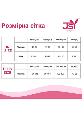 Эротическое сетчатое боди - One Size Black, с широкими бретелями и открытой попкой. JSY (334305553)