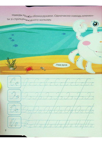 Тренажер-писалочка. В походе Vivat (370074211)