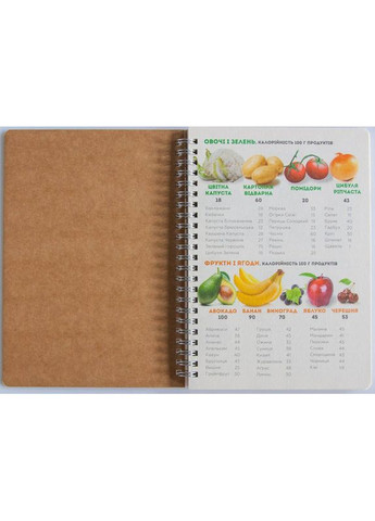 Щоденник тренувань "Для нього" А5 15103-KR, на пружині Kiri sketch (350878560)