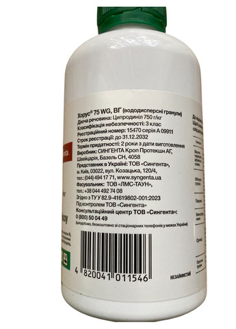 Хорус 75 WG, ВГ 100г Фунгіцид проти парші, борошнистої роси, моніліозу (ципродиніл, 750г/кг), Сингента Syngenta (328267182)