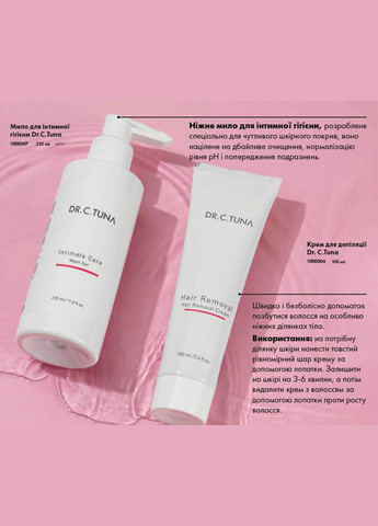 Крем для депіляції Dr. C.Tuna 100 мл Farmasi (294944671)