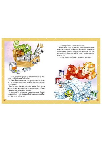 Книга Истории о принцессе - Паола Мулацци (9789669820730) Vivat Історії про принцес - Паола Мулацці (366651181)