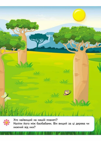 Набор Наклейки для самых маленьких. Удобный большой формат 9786178357382 Пегас (299630435)