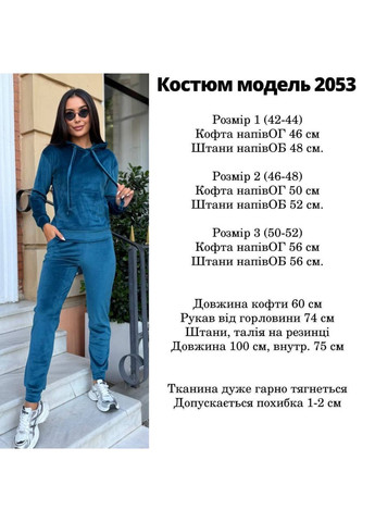 Велюровый костюм Fashion (333601972)