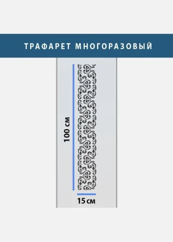 Декорація настінна Декоинт (334015506)