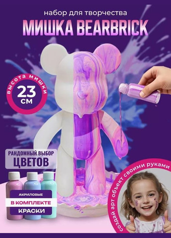 Флюїдний ведмедик зроби сам DIY Creative Fluid Bear 23 см з фарбами 3 шт Набір розмальовка іграшка ведмежа для творчості No Brand (315703075)
