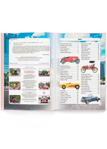 Фотоэнциклопедия. Мир вокруг нас. Ретроавтомобили () Кристал Бук F00027777 (372129825)