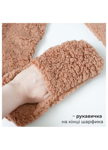 Зимова шапка плюшева з вушками ведмедика капюшон шарф з рукавичками для дитини коричневий капор мила пухнаста м'яка тепла 3в1 No Brand (365807166)