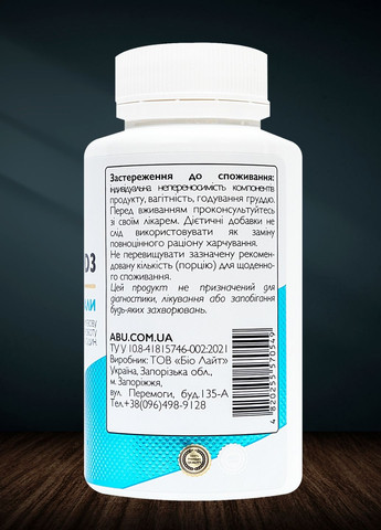 Кальцій з вітаміном Д3 Calcium+D3 120 таблеток | Міцна кістково-м'язова система та здорові зуби ABU (All Be Ukraine) (292562757)