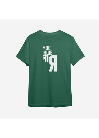 Футболка с принтом "Мое iнше блЯ" (1099482941-1) ТiШОТКА (363967699)