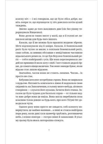 Маскарад Видавництво Старого Лева (393144827)