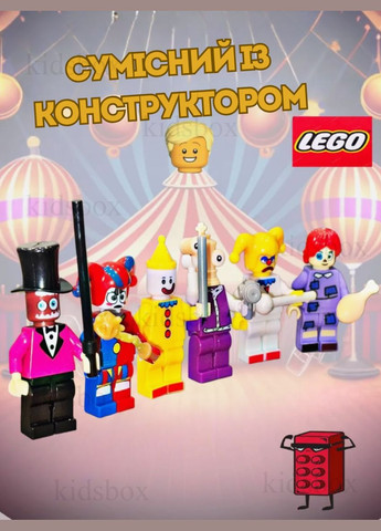 Набор фигурок лего Digital Circus игрушки Цифровой цирк детский набор игрушечные фигурки конструктор Shantou (315359672)