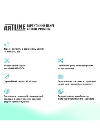 Сервер Business R17 (R17v29Win) (00-00032278) ARTLINE (360421581)