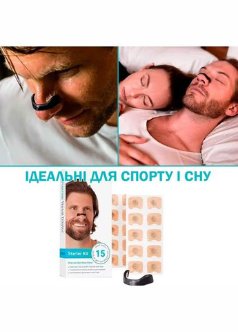 Магнитная клипса для носа от храпа улучшение дыхания (2104618539) No Brand (331344554)