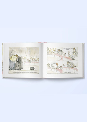 Книга Эрнест и Селестина. В цирке. Автор - Габриэль Венсан ( ) Nebo (338876149)