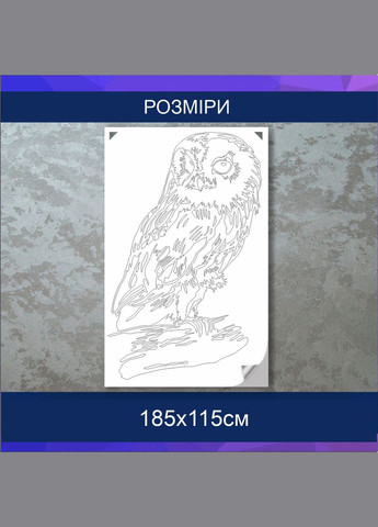 Трафарет для покраски, Сова, одноразовый из самоклеящейся пленки 185 х 115 см Декоинт (293175974)