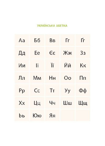 Бібліотечка школяра. Ілюстрований словник синонимів, антонимів. 14 класи. КДН012 Основа (316081342)