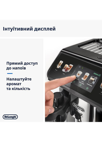 Кофемашина Eletta Explore ECAM450.55.G Delonghi (367055878)