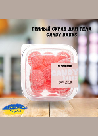 Пінний скраб для тіла Candy Babes Grapefruit Mr.Scrubber 110гр цукерки Mr. Scrubber (291840985)