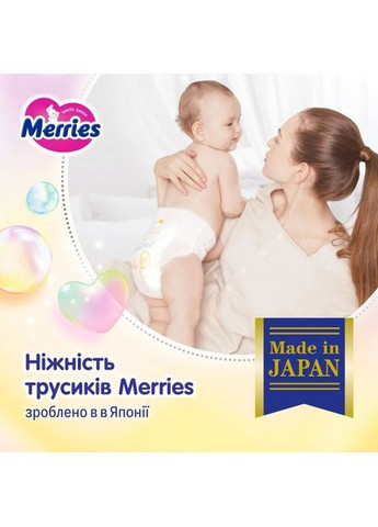 Підгузки (4901301442963) Merries розмір XL (12-22 кг) трусики 46 шт (357436097)