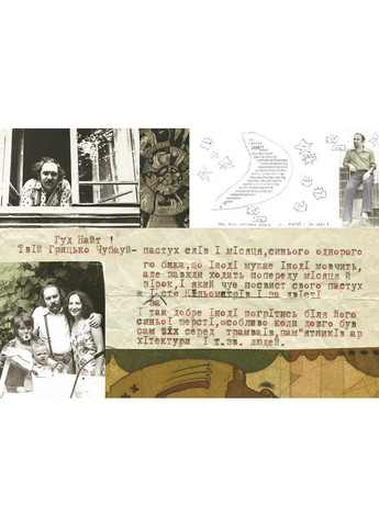 Пятикнижие — Грицько Чубай |, книга на украинском, новая, твердая Видавництво Старого Лева (362679468)