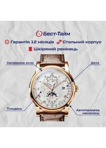 Механические часы Lobinni с автоподзаводом кожаный ремешок 20,5 см золотистый No Brand Business (401850383)