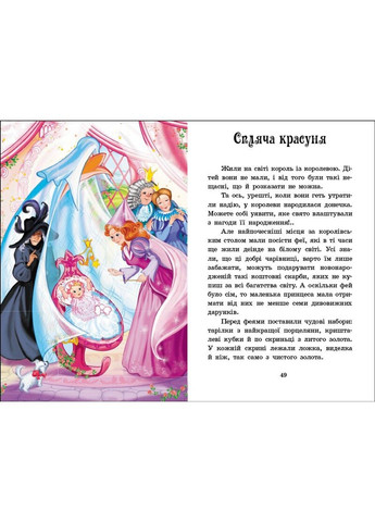 Сказки Шарля Перро РАНОК (303627964)