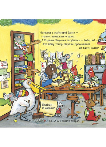 Рождественский медвежонок. Книга с окошками. Иан Вайброу (на украинском языке) Читариум (322123289)