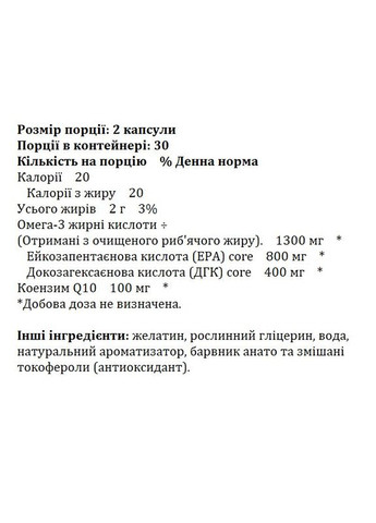 Омега-3 с Коэнзимом Q10 Vitacost Mega EFA® + CoQ10 60 капс..( вкус клубники) Synergy (346513471)