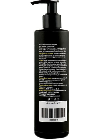 Шампунь-скраб для глубокой очистки кожи головы и волос 250ml (669357-63011) Lapush (368662390)