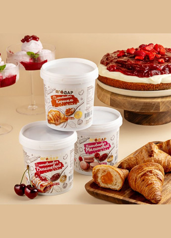 4 начинки "Іриска" термостабільні, для випічки та десертів, 2кг YAGODAR (309004005)