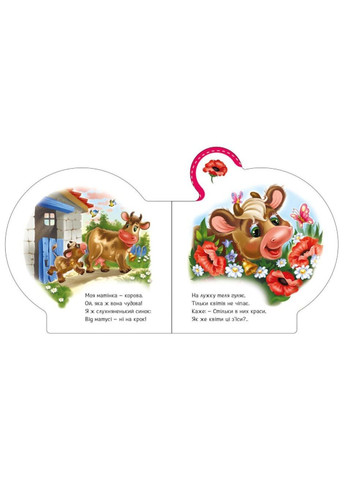 Книга Все о всех: Все о телятке М289023У shop (9789667508524) РАНОК (366426633)