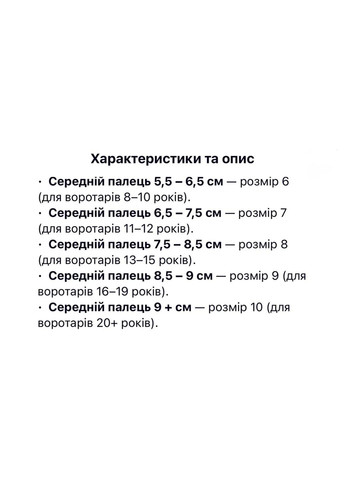 Рукавички Мужские Футбольные, Вратарские перчатки Puma No Brand (363976020)