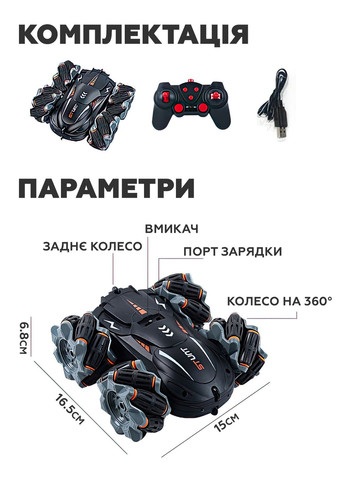 Машинка на радиоуправлении перевертыш на пульте управления Stunt Elves Черный 68396 DobraMAMA (336330635)