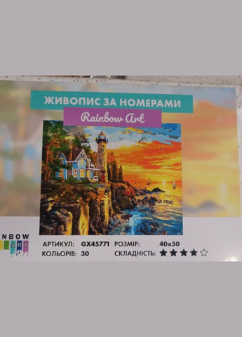 Пейзажи картины по номерам 40х50 Картины по цифрам на холсте Волшебный закат Картины рисовать по номерам 45771 Rainbow Art (308989188)