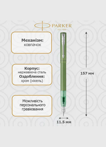 Пір'яна ручка VECTOR 17 XL Metallic Green CT FP M 06 312 Parker (317307854)