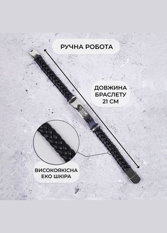 Браслет з гравіюванням на шкіряний подарунок. Індивідуальне гравіювання 42601 No Brand (302517593)