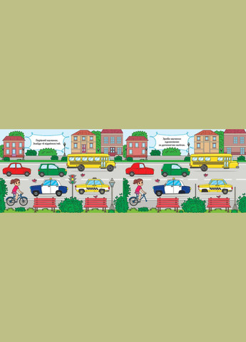 Книга Порівняй і наклей. Супермашини. Автор - Собчук Олена (УЛА) No Brand (338869414)