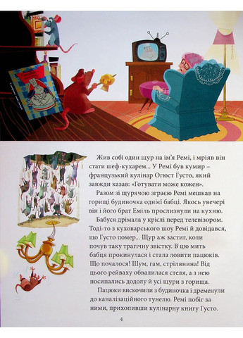 Класика Disney 2. Колекція казок Видавництво "Егмонт Україна" (370152144)