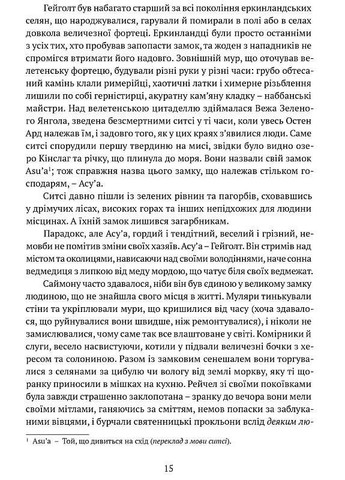 Трон із драконових кісток. Книга 1. Вільямс Тед Видавництво "Апріорі" (354253604)