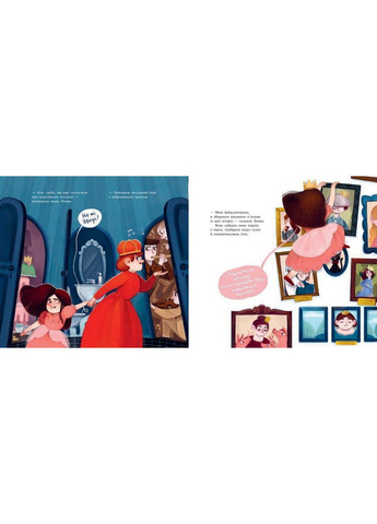 Принцесса, накидывающая пятками. Кеккеляйнен Саара РАНОК (364956868)