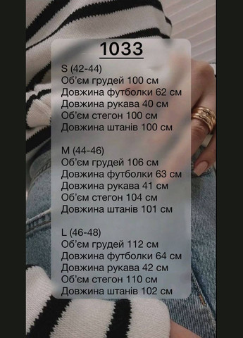 Костюм No Brand (332812170)