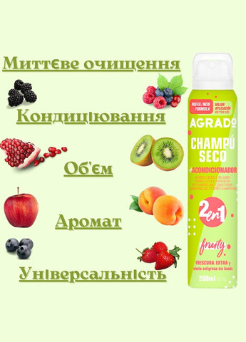 Сухий шампунь та кондиціонер 2en1 Agrado Fruity 200 мл. Deliplus (322318388)