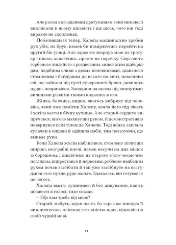 Хочу! Видавництво "Ще одну сторінку" (370127621)